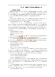13中级会计· 张志凤基础班·【068】第十四章  收入(7)