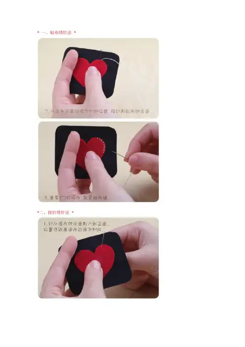 针法详解 (1)(1)