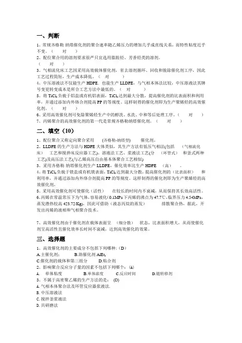 配位聚合
