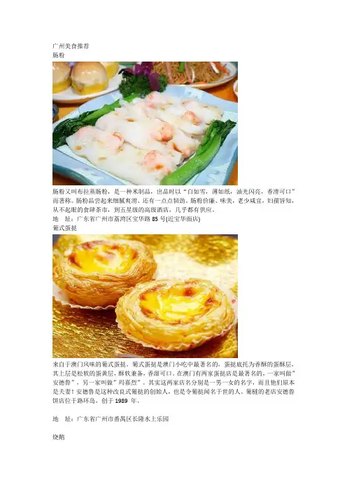 2016广州美味推荐遍地美食