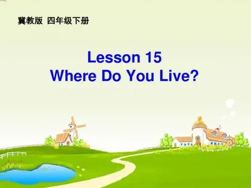 最新冀教版四年级英语下册:Lesson_15_Where_Do_You_Live