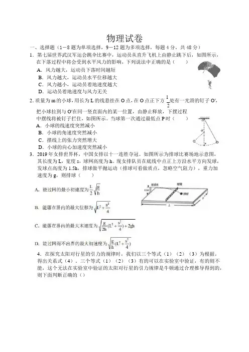 安徽省六安市裕安区城南中学2019-2020学年高一下学期期末联考物理试卷