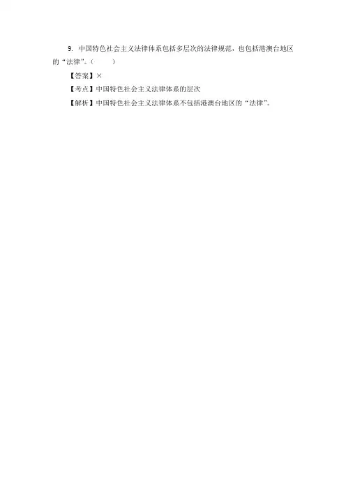 公务员学法用法考试试题600