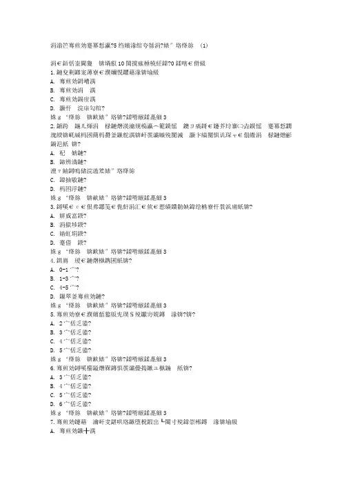 免费在线作业答案东师幼儿心理学15秋在线作业2满分答案(1)