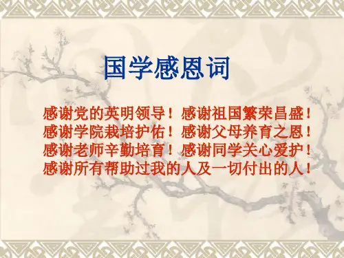 应用文第一讲2020