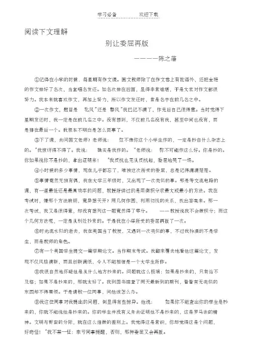 初中语文阅读理解训练题附答案