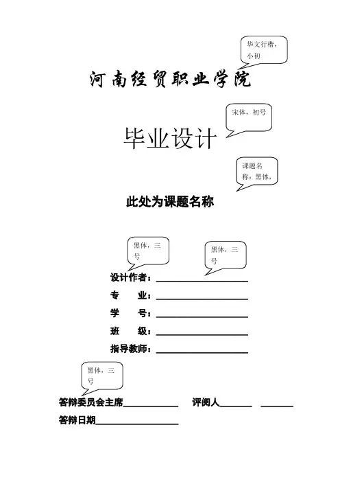 Web软件开发文档(模板)