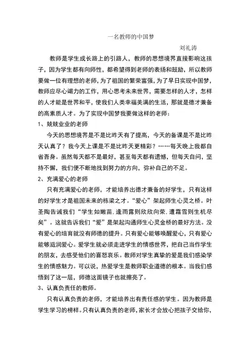 教师是学生成长路上的引路人