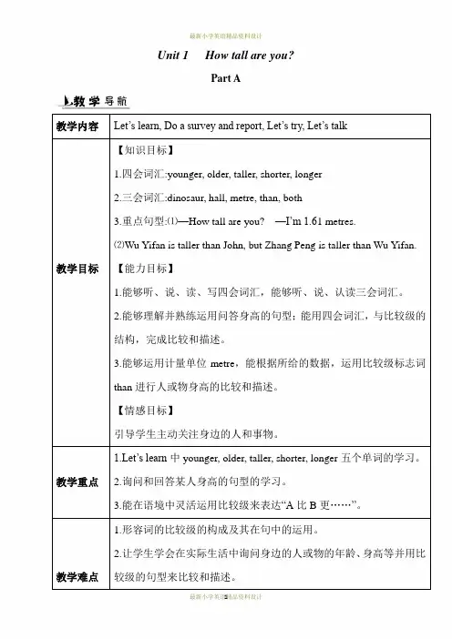 最新人教版PEP小学六年级英语下册Unit 1教案-Unit 1 (全)3