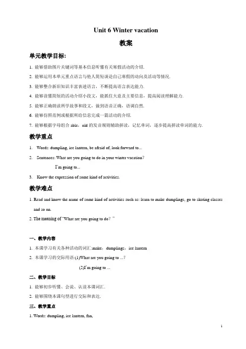 Unit 6 Winter vacation 教案