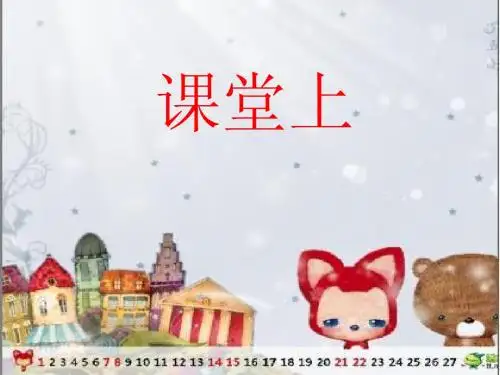 课堂上