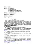 课题十二装配图