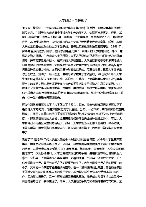 unit1原文翻译