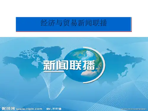 国际技术与服务贸易概述(ppt30张)