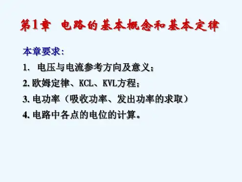 电工电子技术EDA仿真实验