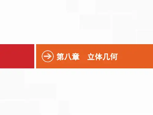 高考数学复习教案——立体几何(全套经典材料)