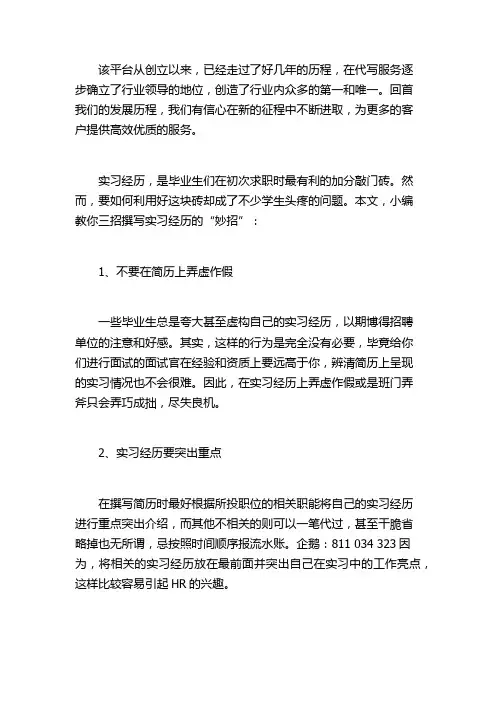 个人招聘简历怎么写