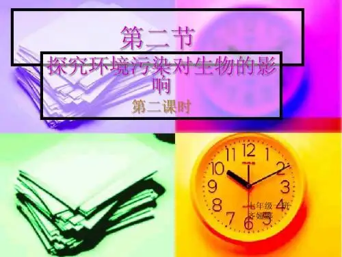 第二节