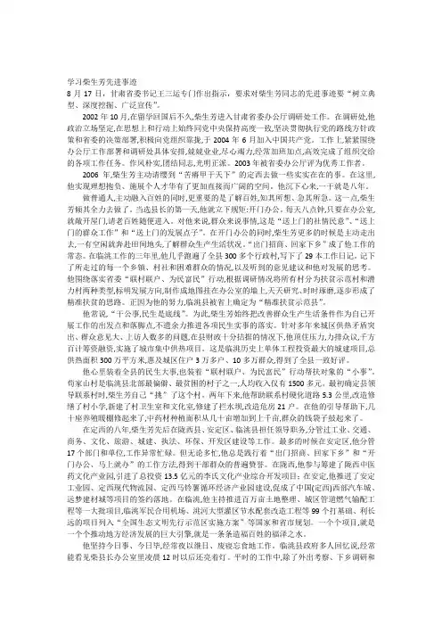 本人政治学习笔记