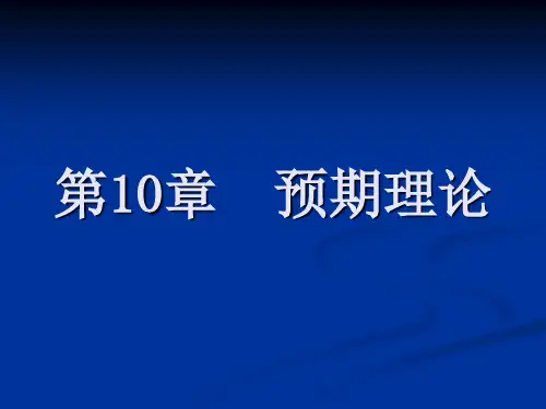 西北大学 宏观经济学