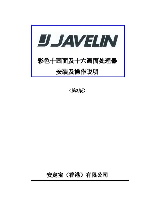 JMCD16操作与编程手册