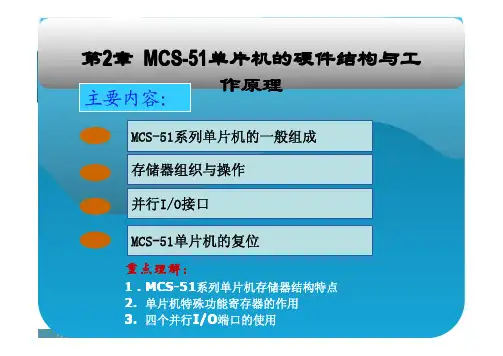 湖南工程学院 单片机考试卷