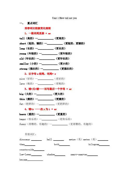PEP小学英语六年级下册第一单元知识要点