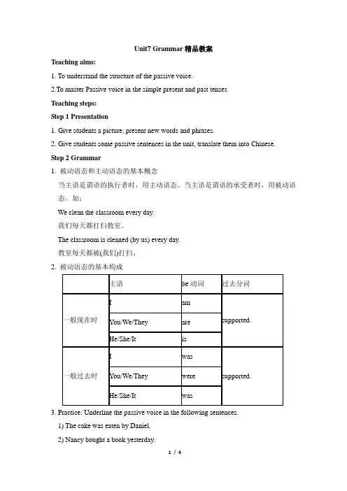 译林版英语八年级下册_Unit7_Grammar精品教案