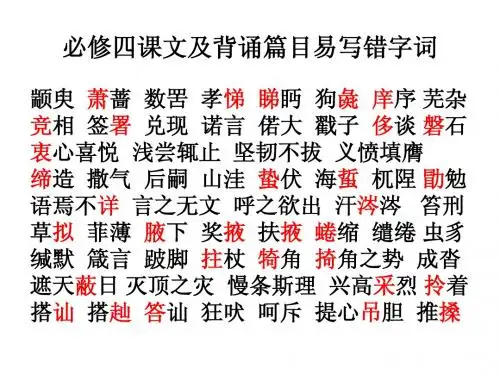 2014高一期末复习2