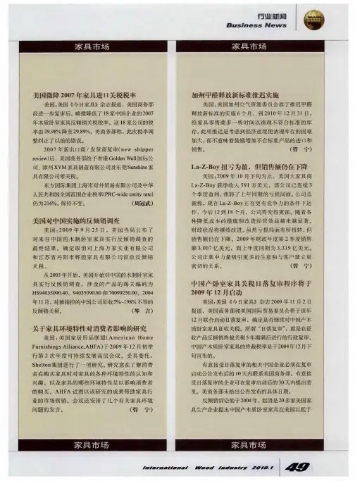 美国对中国实施的反倾销调查
