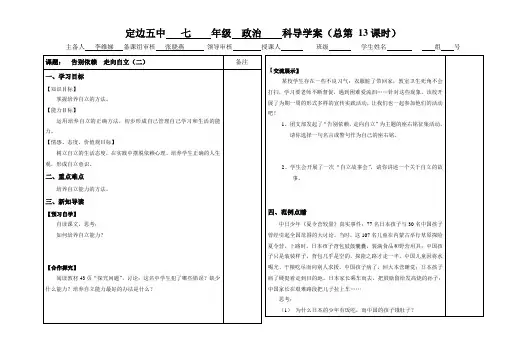 告别依赖 走向自立(李维娣3)
