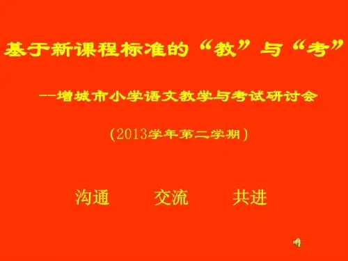 2019版语文新课标