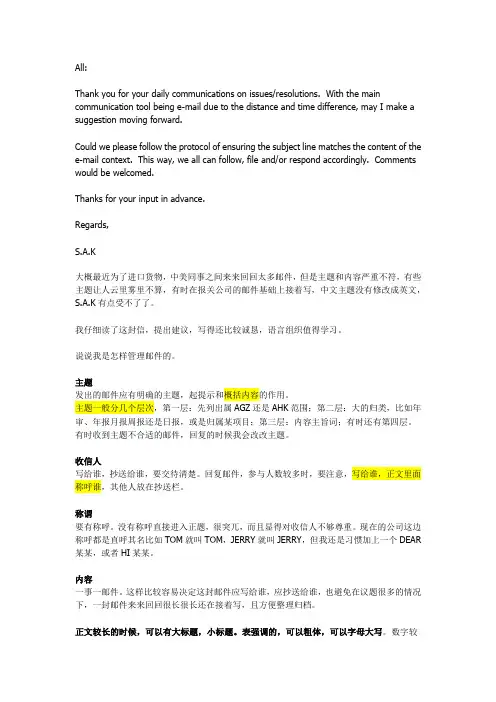 如何写工作邮件 商务邮件