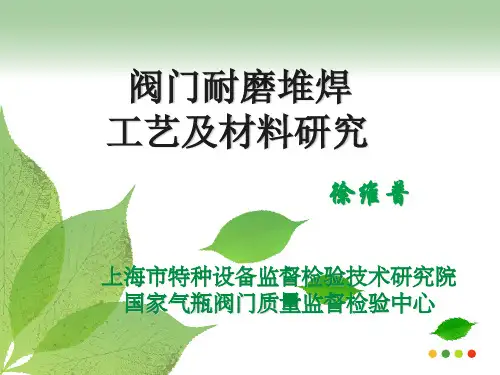 堆焊-徐维普