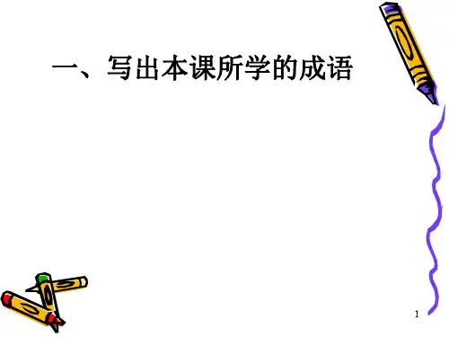《项羽本纪》知识点整理