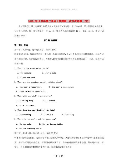 2018-2019学年高二英语上学期第一次月考试题 (III)