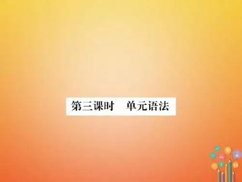 八年级英语下册Unit10I’vehadthisbikeforthreeyears(第3课时)练习课件(新版)人教新目标版