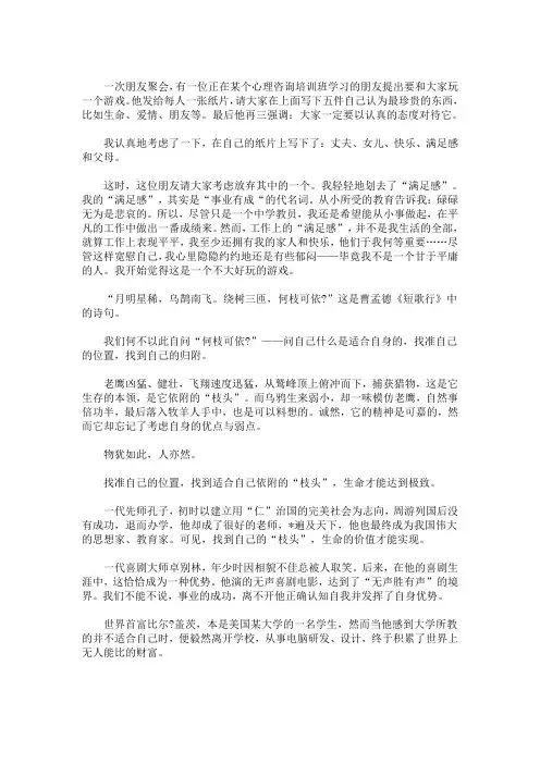 最新大学语文作文范文精选汇编