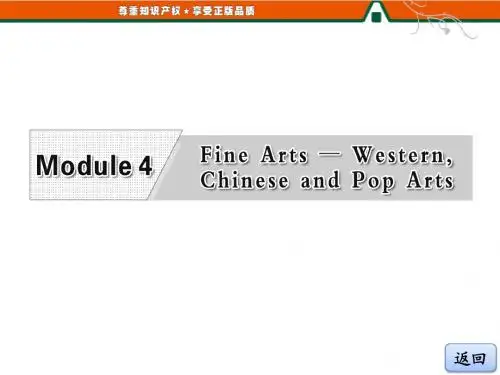 Module 4 fine arts vocabulary