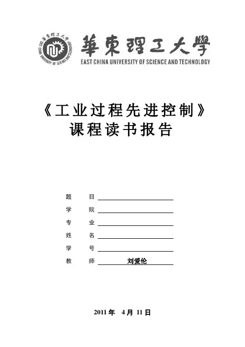 华东理工大学论文报告封面