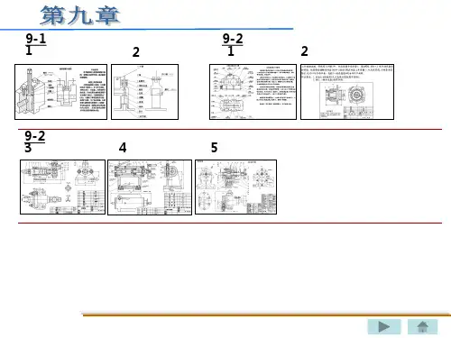 重庆大学机械制图答案丁一
