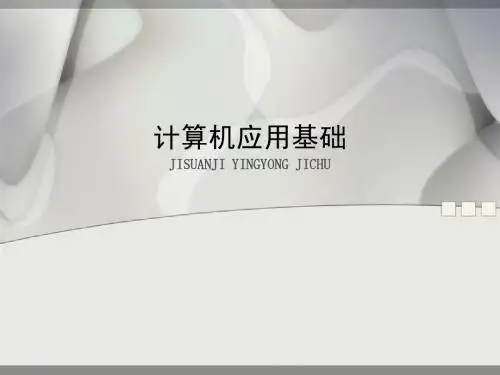 计算机网络基础