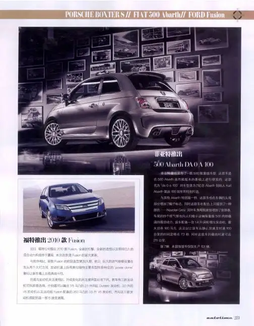 福特推出2010款Fusion