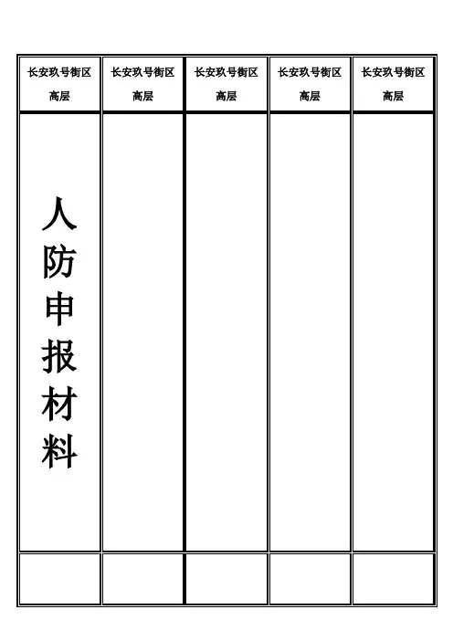 档案盒侧面标签