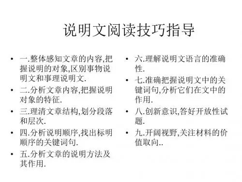 中考语文记叙文阅读技巧指导(2019年新版)