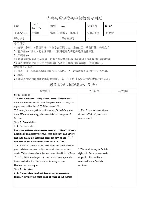 八年级上 英语 人教版 Unit 3 精品 教案(无反思)