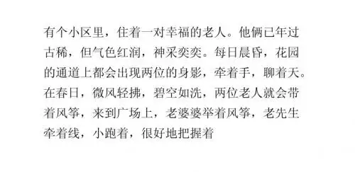 原来爱情是一只风筝