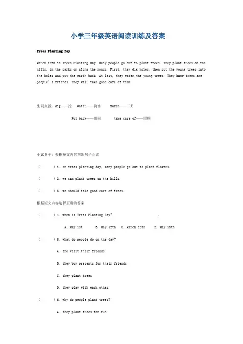 小学三年级英语阅读训练及答案