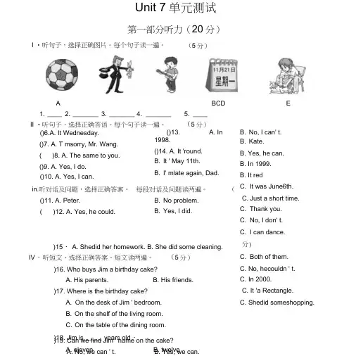 七年级英语下册Unit7单元测试题仁爱版.doc