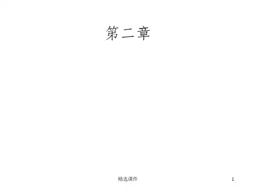 机械原理期末考试复习资料